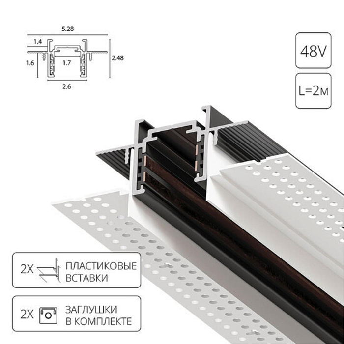 Трековая система ARTE LAMP A730206